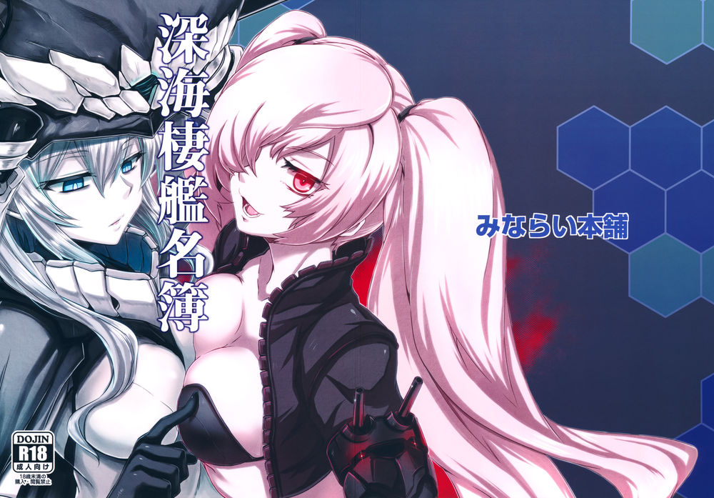 Hentai Manga Comic-Abyssal Fleet Girls Roster-Read-2